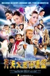 Phim Trung Quốc quy tụ hơn 10 mỹ nhân chỉ để làm nền cho nam chính: Ai cũng đẹp vô song, hết cả từ để khen