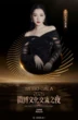Mỹ nhân Việt đầu tiên đổ bộ thảm đỏ Weibo, được truyền thông Trung khen đẹp hơn Triệu Lệ Dĩnh