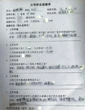 Trường tiểu học ở Trung Quốc bị lên án vì hỏi nghề của phụ huynh có 'hôi' không