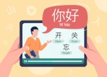 Điều "cấm kỵ" khi học tiếng Trung