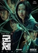 10 năm mới lại có phim Hàn hay như Train to Busan: Nữ chính là "phao chống flop", cơn lốc quét ngang toàn cầu