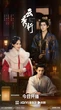 Phí hoài "bữa tiệc visual", siêu phẩm cổ trang vừa chiếu bị chê dở nhất hiện nay, xem mà bực cả mình!
