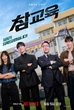 "Thầy giáo" bảnh - ngầu nhất showbiz hiện tại: Cưới được ngọc nữ nhờ cú "trượt tay" gửi nhầm thư tình trong 1 đêm say