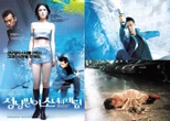 Phim Hàn dở đến nỗi 24 năm sau cả nước còn sợ