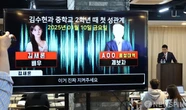 Toàn cảnh "trò đùa dai" vào trưa nay (7/5) của gia đình Kim Sae Ron dành cho Kim Soo Hyun