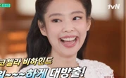 Jennie (BLACKPINK) càng nổi ở quốc tế, lại bị phán "hết thời" ngay tại quê nhà!