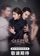 Phim Trung Quốc “đánh úp” giữa giờ hành chính khiến MXH bùng nổ: Nữ chính đã đẹp còn sang, càng bị vùi dập càng tỏa sáng