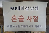 Đàn ông ngoài 50 tuổi bị ‘xua đuổi’ tại Hàn Quốc: Nỗi đau của thế hệ từng làm nên ‘Kỳ tích sông Hàn’ để rồi giờ đây bị xa lánh