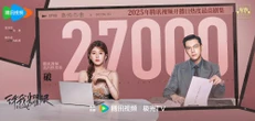 2025 có duy nhất 1 phim Trung Quốc là đỉnh cao của ngôn tình: Cặp chính đẹp đôi tuyệt đối, phá kỷ lục trong phút mốt