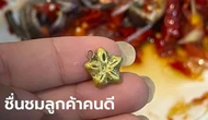 Mua gỏi đu đủ về nhà ăn, cô gái sốc nặng khi tìm thấy vàng bên trong