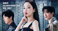 Không thể tin nổi chuyện vừa xảy ra với Park Min Young