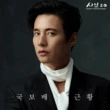 Won Bin đừng có như vậy nữa!
