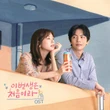 10 phim Hàn Quốc cưới trước yêu sau hay nhất mọi thời đại, ai chưa xem là ngàn lần hối tiếc