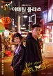 Nhìn lại phim Hàn 2020 thấy toàn cực phẩm: Hạ Cánh Nơi Anh tưởng hot nhất rồi nhưng vẫn bị vượt rating bởi 1 siêu phẩm