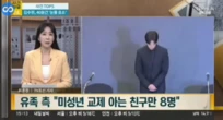 Thông tin chính thức về "8 người bạn biết chuyện Kim Soo Hyun bí mật hẹn hò trẻ vị thành niên”