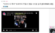 Báo Hàn sợ hãi với tình cảnh hỗn loạn của "em trai BLACKPINK" tại sân bay: "Nếu cứ thế này tất cả sẽ chết"