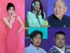 Ngu Thư Hân hứng "gạch đá" vì làm lố ở sự kiện, khiến Thư Kỳ và dàn sao lớn Cbiz khó chịu ra mặt
