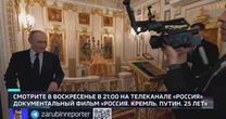 Władimir Putin pokazał swoją prywatną kaplicę na Kremlu