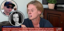 Szokujące nagrania. Matka Bartosza G. ma na nich grozić śmiercią dwóm osobom. "Ona jest nieobliczalna"