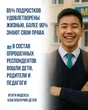 В Казахстане 85% подростков довольны жизнью