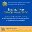 Прокуратура ВКО приглашает жителей области на День открытых дверей 