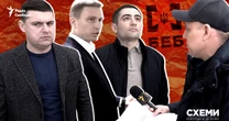 Кандидати на очільника БЕБ: підозра у легалізації коштів, робота в структурах Ахметова, наукові роботи з цитатами Татарова і РФ «Схеми» поставили незручні запитання кандидатам на посаду очільника БЕБ