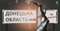 Секс-послуги у прифронті: хто пропонує – і хто купує Історія секс-працівниці з прифронтового Донбасу Вона розповіла Радіо Свобода про свій досвід і реалії життя у зоні бойових дій