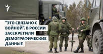 Дослідники пояснили, навіщо Росія засекретила демографічні дані і кажуть про «помітний удар» «Російська держава не може дозволити, щоб можна було підрахувати втрати на фронті»