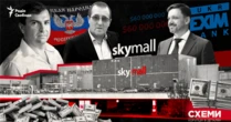 Христенко, тесть з бізнесом в «ДНР» та SkyMall. Що зараз з кредитом від «Укрексімбанку» на $60 мільйонів? Чи можлива відповідальність для тих, хто ухвалив рішення видати $60 млн позичальнику з бізнесом на окупованій території та зятем, якого підозрюють у держзраді?
