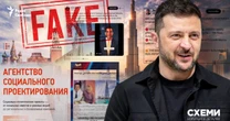 Фейк про «квартиру Зеленського в Дубаї»: витік документів агенції, що працює на Кремль, розкриває деталі дезінформаційної спецоперації Фейковий відеоролик про президента України міг сягнути мільйонів переглядів у мережі