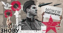 «Ніколи знову» і «Можем повторить». Україна та Росія по-різному пам’ятають Другу світову війну. Чому? Українська пам’ять про Другу світову є подібною до пам’яті в інших країнах Європи