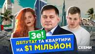 Родина «слуги народу», яка постачала армії куртки втридорога, скупила майно в Дубаї на мільйон доларів Нерухомість в ОАЕ родичі народного депутата купили після початку повномасштабної війни