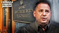 Роль Єрмака: на заході помітили «жагу до влади» глави офісу президента У Німеччині проходить конференція із відновлення України