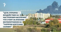 «Сезон «бавовни» на російських НПЗ у розпалі». Як ці атаки впливають на настрої росіян? «Це частина української стратегії зі знищення ключової галузі російської економіки»