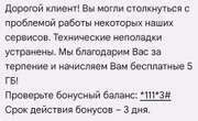 «Кселл» начислит своим абонентам бонусы за сбой в работе мобильного интернета