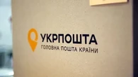 Перші послуги запрацюють вже влітку: Смілянський розповів, коли відбудеться запуск банку "Укрпошти"