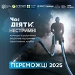 20 адаптивних спортивних клубів з’явиться у громадах України: оголошені переможці конкурсу "Час діяти, Нестримні"