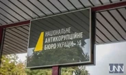 10 років безкарності та згасання антикорупційного флагмана: що показав перший "щорічний" аудит НАБУ