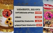 "Я зробив це дорожчим": у магазинах Тбілісі з'явилися протестні стікери з портретом Іванішвілі