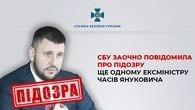 Фінансує війну рф проти України: Клименку, який був міністром за Януковича, заочно повідомили про підозру