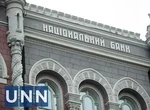 У НБУ підтвердили актуальність засад грошово-кредитної політики на середньострокову перспективу: деталі