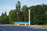 На Сумщині внаслідок удару ворога по місцевій громаді пошкоджено інфраструктуру підприємства - ОВА
