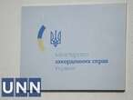 МЗС повідомило деталі переговорів між головними дипломатами України та Ізраїлю: про що йшлося 