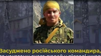 12 років тюрми отримав капітан російської армії, що утримував людей, як "живий щит", у підвалі школи