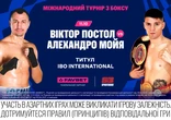Благодійний турнір у Києві: бокс світового рівня на підтримку ветеранів