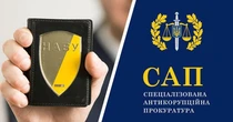 Співробітники САП та НАБУ виписали собі сотні тисяч допомоги від держави "на соціально-побутові потреби" та виводять їх за кордон – розслідування