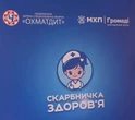 "Скарбничка здоров’я": лікарі столичного Охматдиту обстежили дітей Київщини