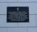 У таганрозі прибрали згадку про репресії НКВС, замінивши її на "внесок" у війну