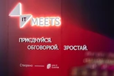 "Кібербезпека — спільна справа": у Києві на IT Meets обговорили, як бізнесу захистити дані й репутацію