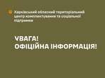 У Харківському ОТЦК відреагували на відео із побиттям цивільного: поведінку військового засудили і призначили розслідування